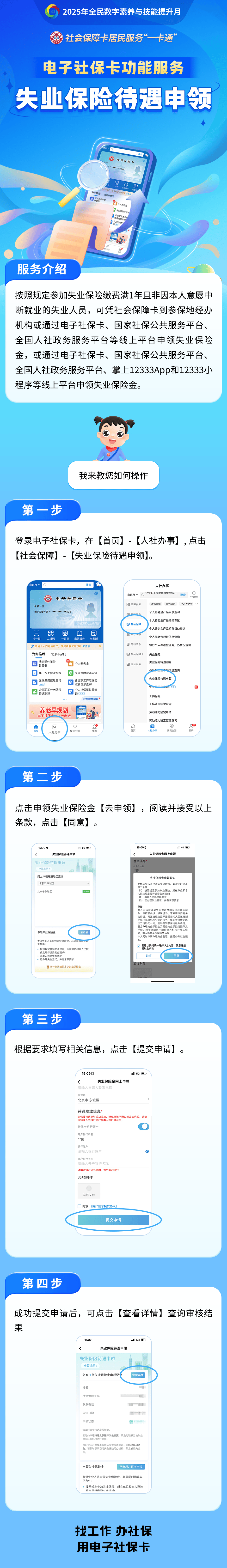 双峰最新24小时套社保卡微信烟台方法分析(最方便真实的双峰烟台 社保卡方法)